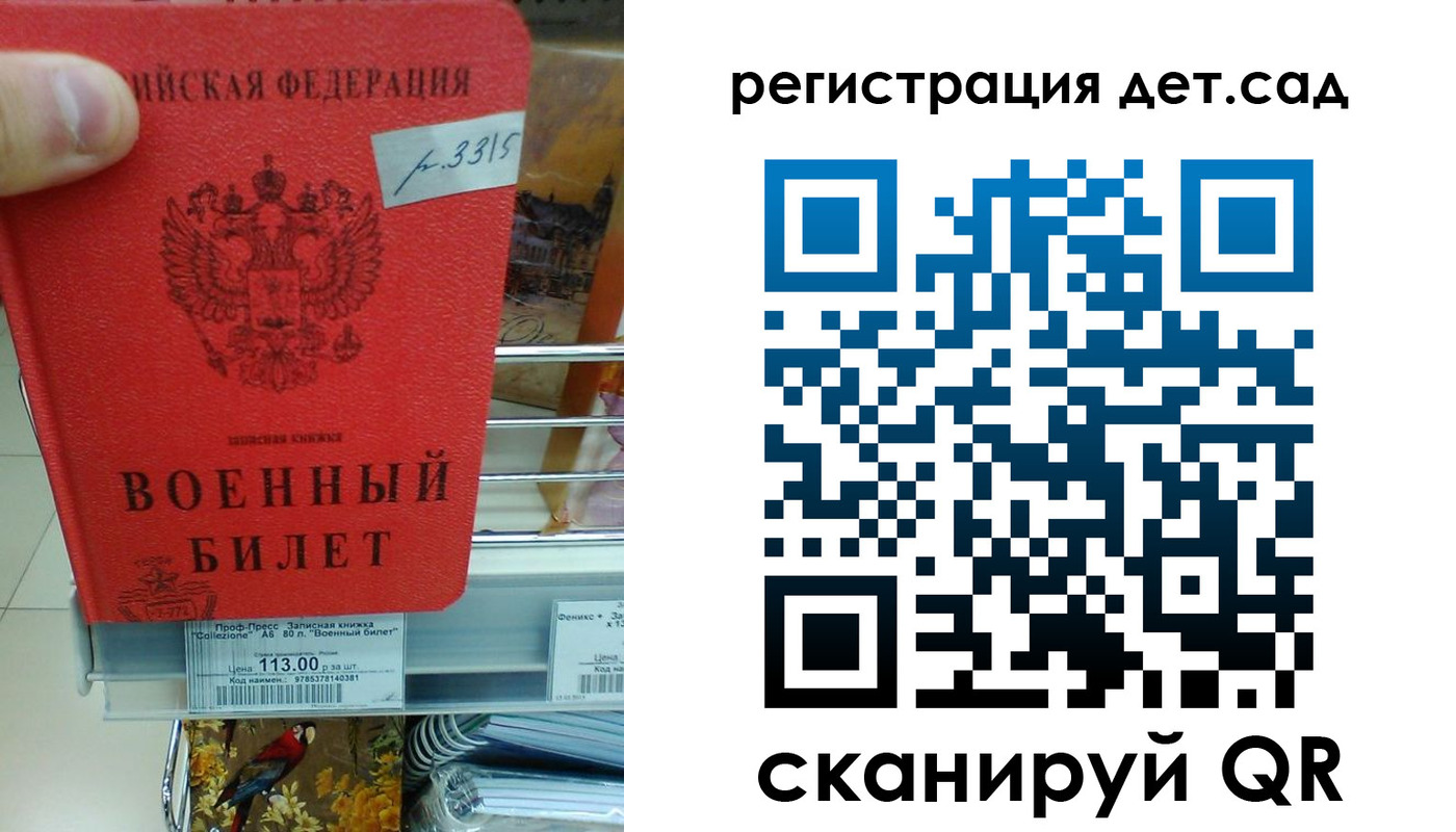 регистрация для дет. сада в Твери