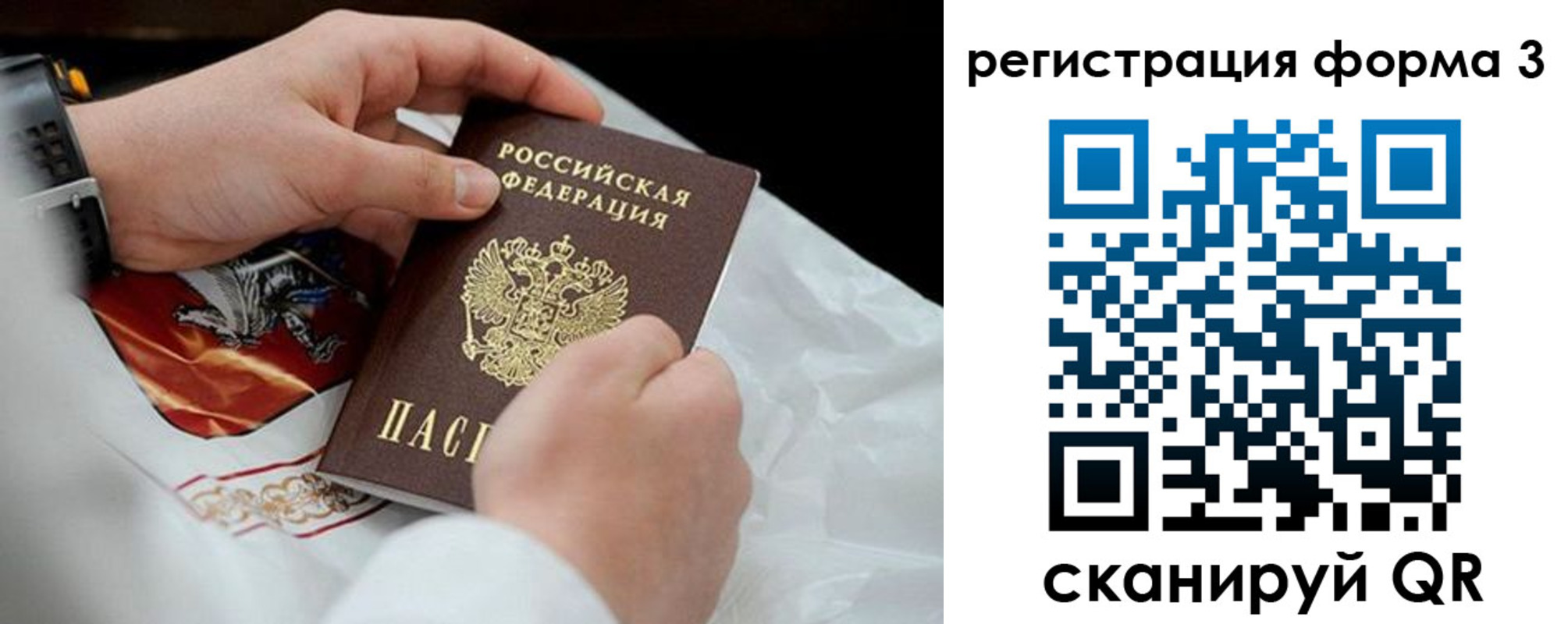 прописка штамп в Твери